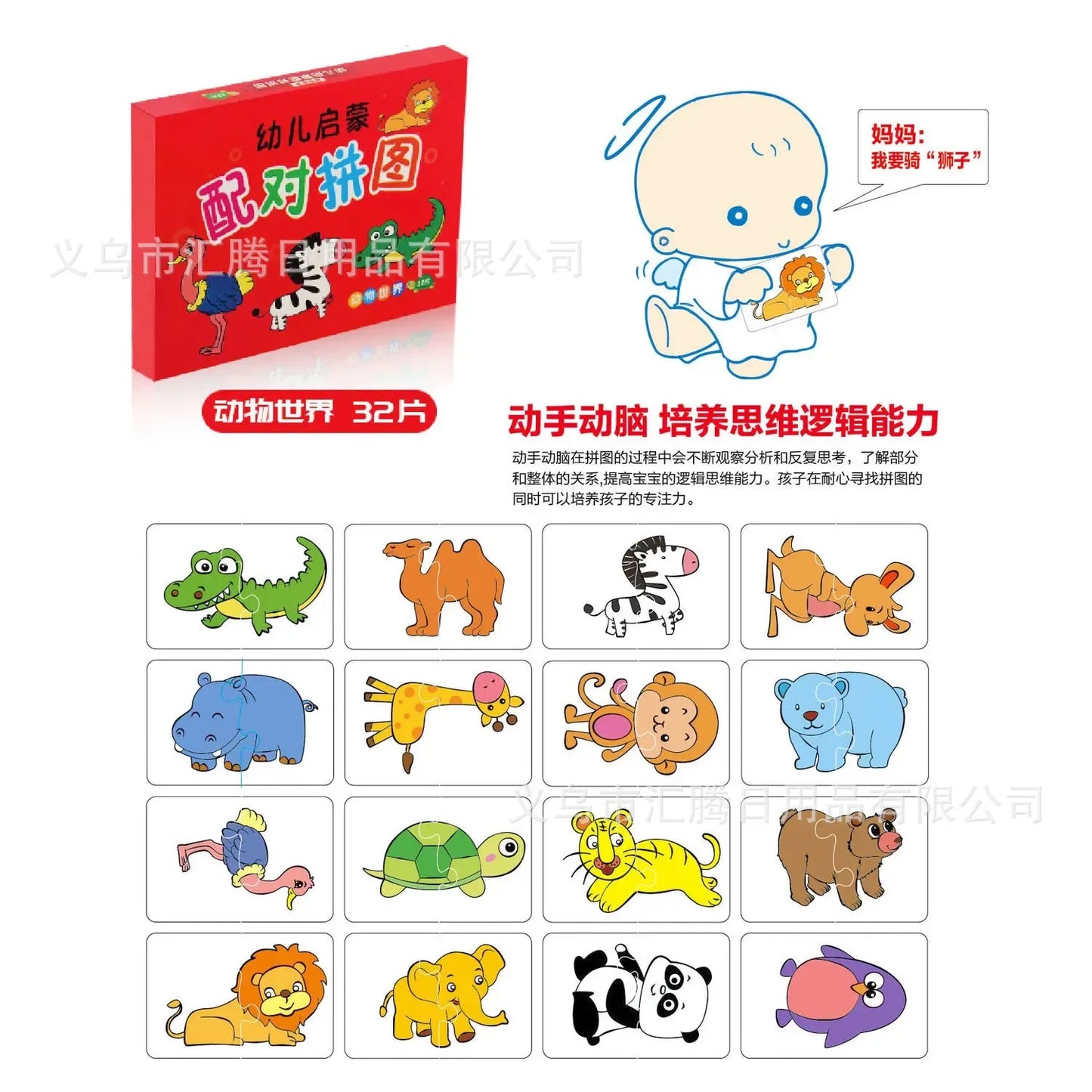 Children's educational early education card toy baby enlightenment card toddler matching puzzle literacy fun game cognitive toys