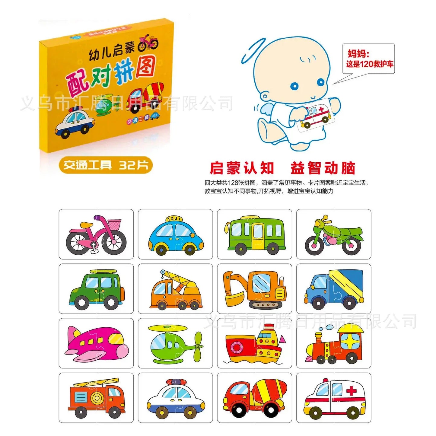 Children's educational early education card toy baby enlightenment card toddler matching puzzle literacy fun game cognitive toys
